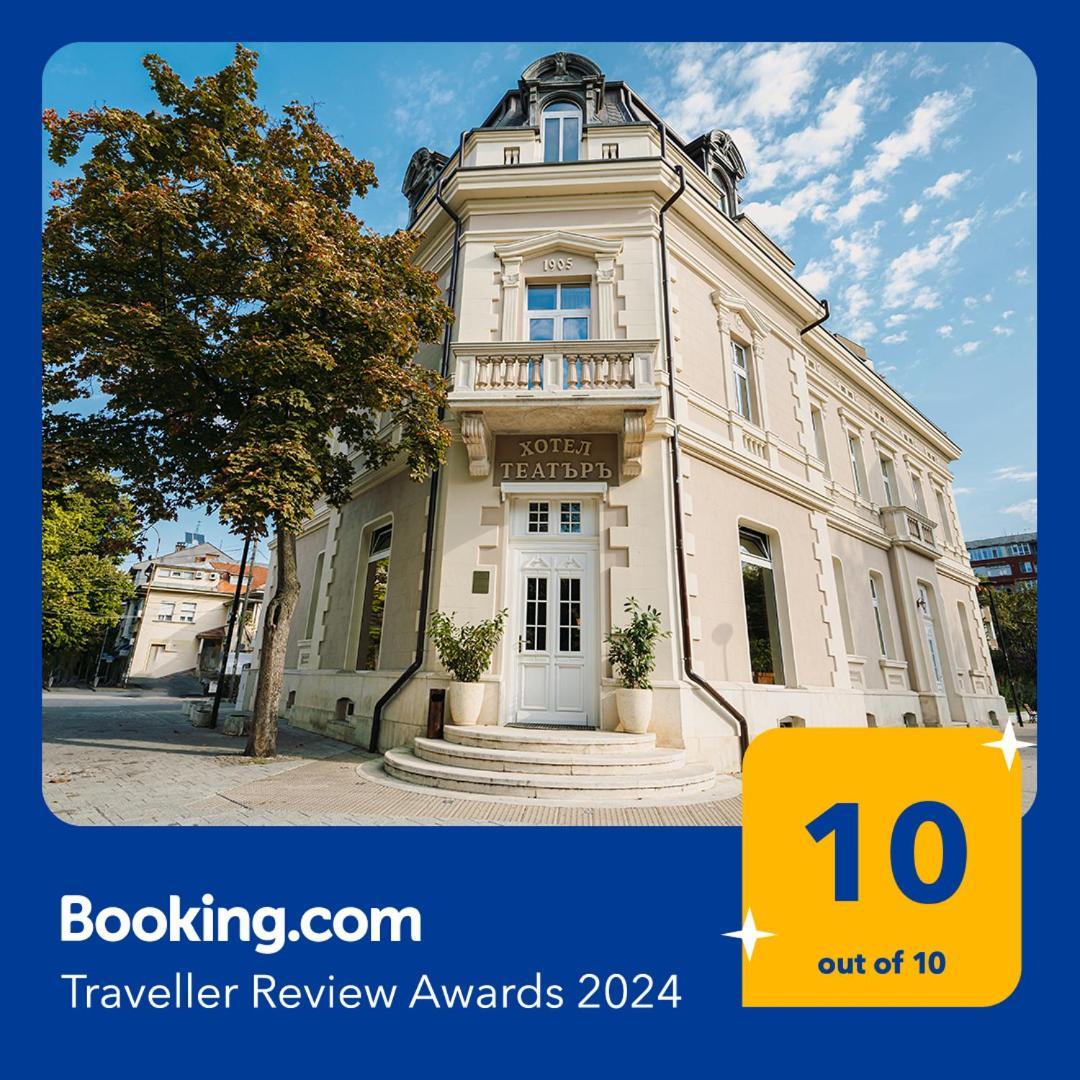 Hotel Хотел Театъръ Pleven Exterior foto